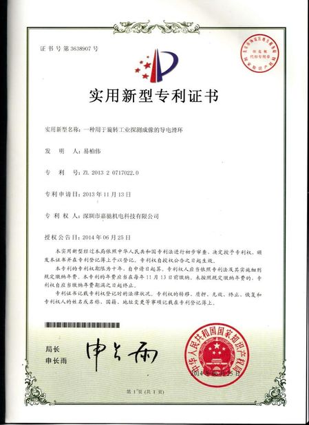 Chiny Shenzhen JARCH Electronics Technology Co,.Ltd. Certyfikaty